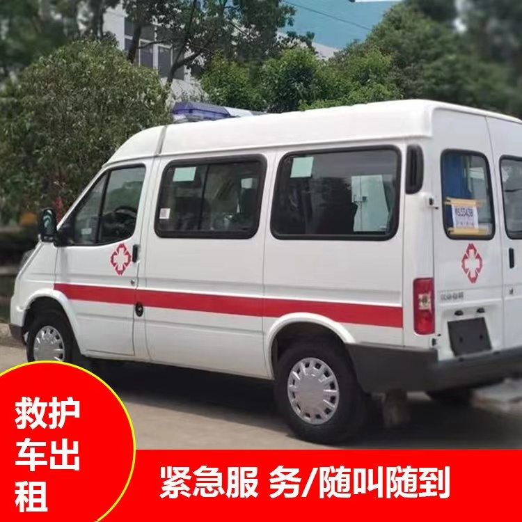 分宜瘫痪租赁救护车转运 —— 提升急救效率，守护生命安全